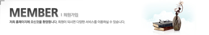 회원가입