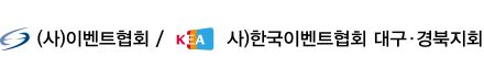 이벤트협회